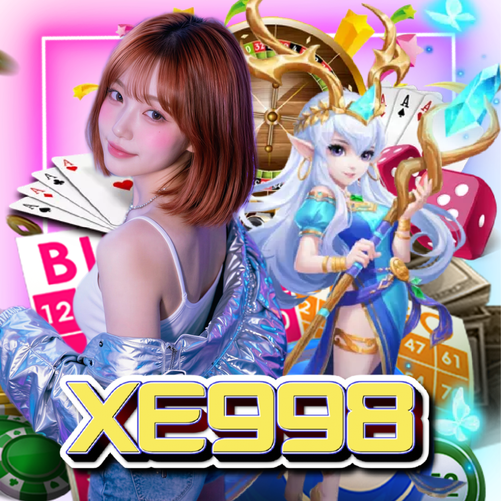 xe998 เครดิตฟรี